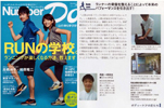 雑誌「Number Do」