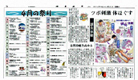 岐阜新聞